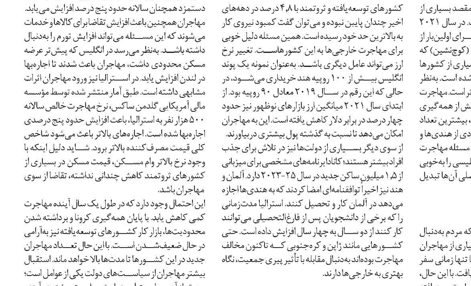 کارمندان از مدیران شرکت‌های خود چه انتظاراتی دارند؟