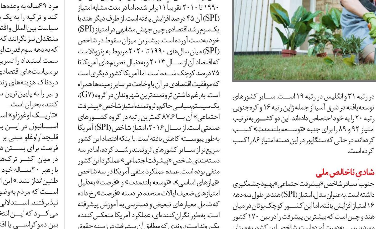 سیستم بهداشت انگلیس به‌دنبال تغییرات بنیادین است