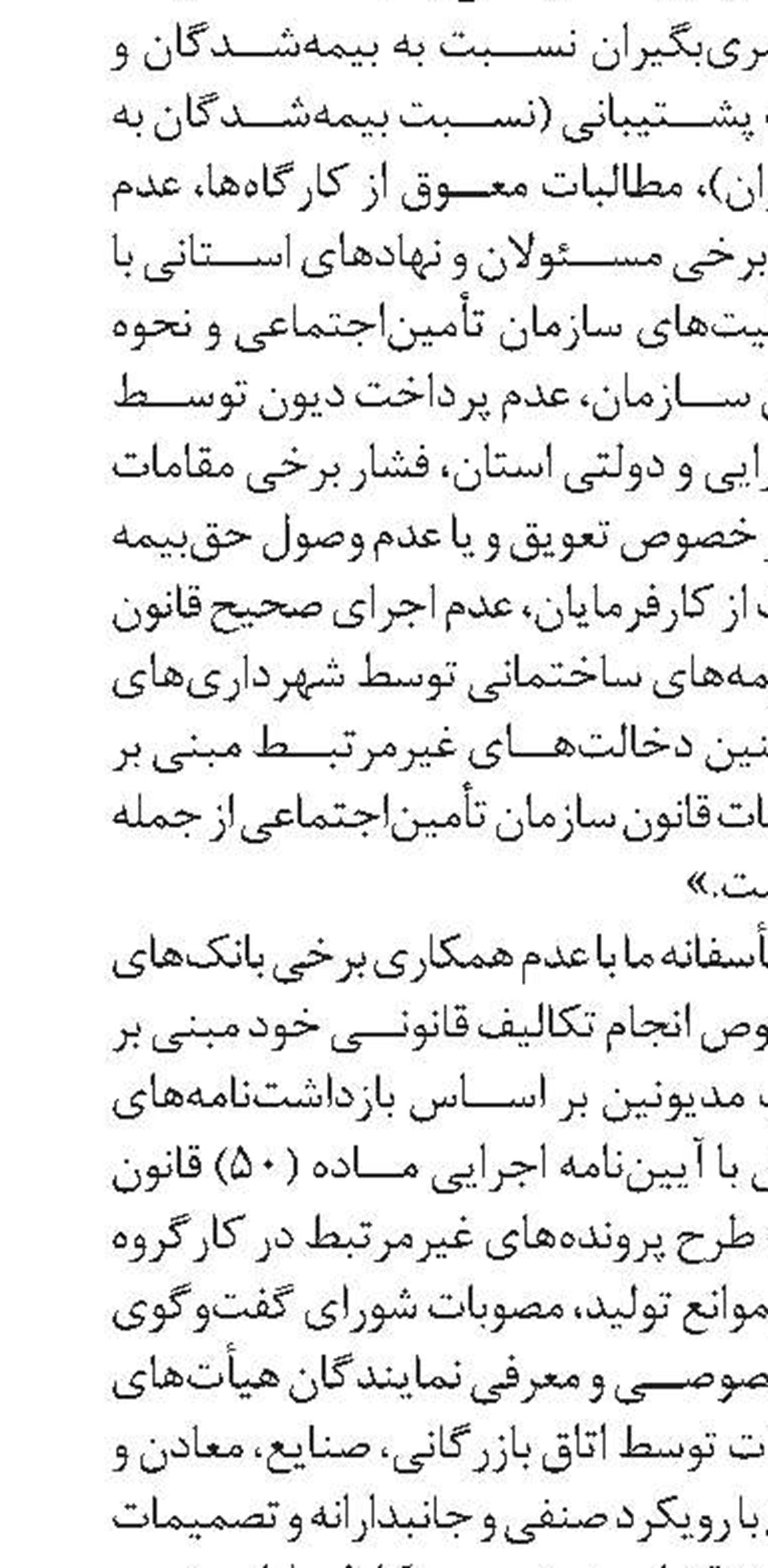 ارتقای ۱۰ رتبه‌ای مدیریت  درمان گلستان