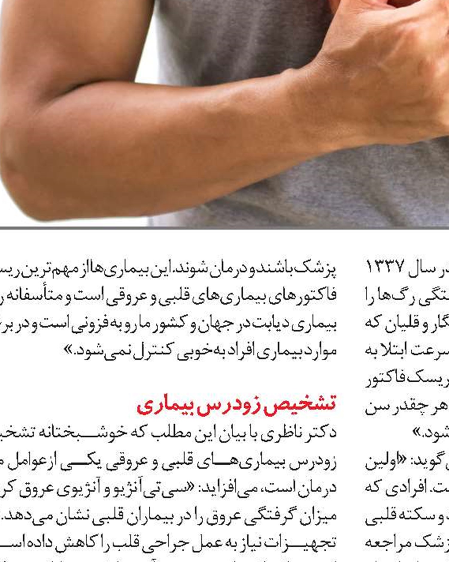 بهترین ورزش برای تقویت قلب