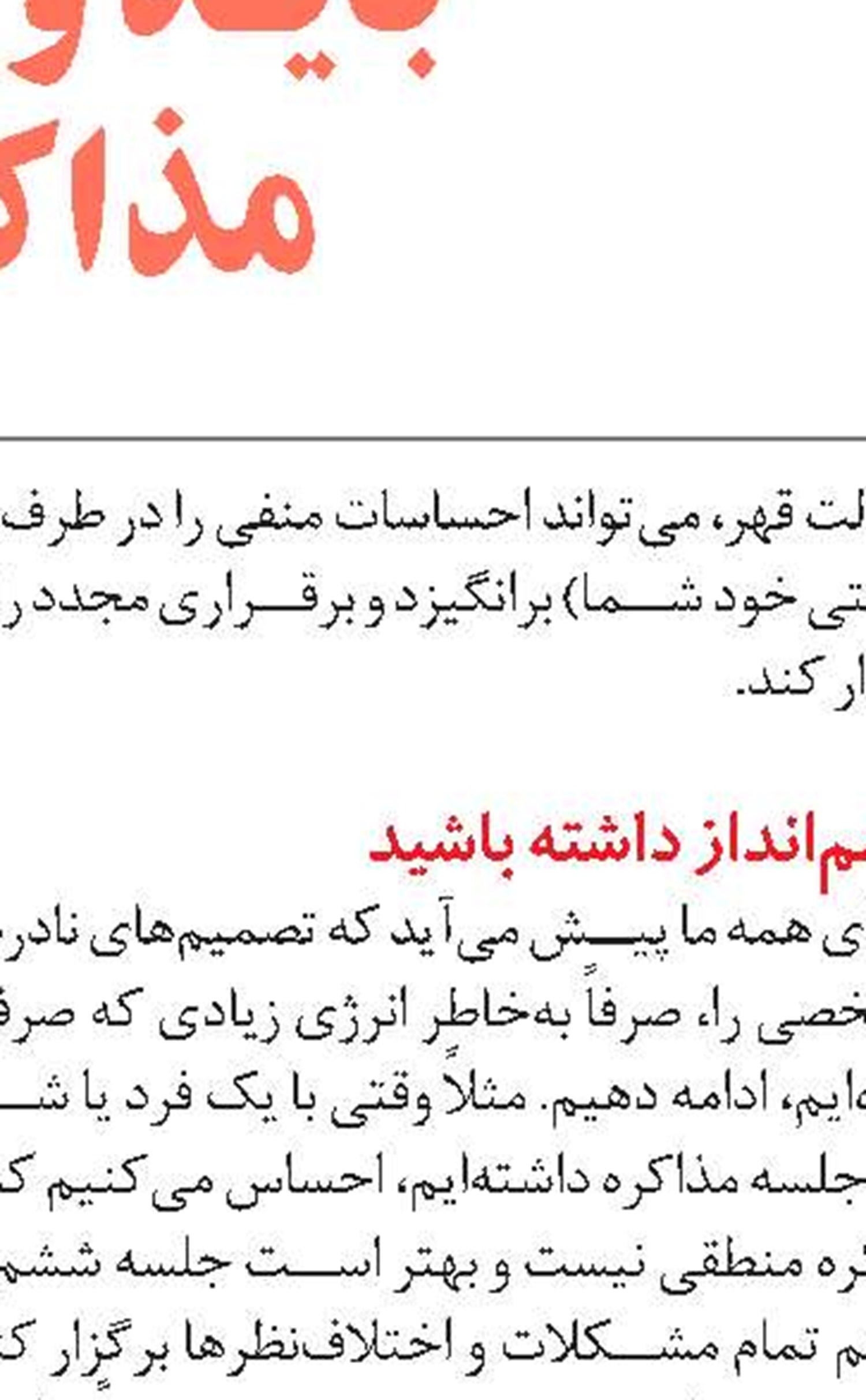 رمز و راز یک خواب آسوده 