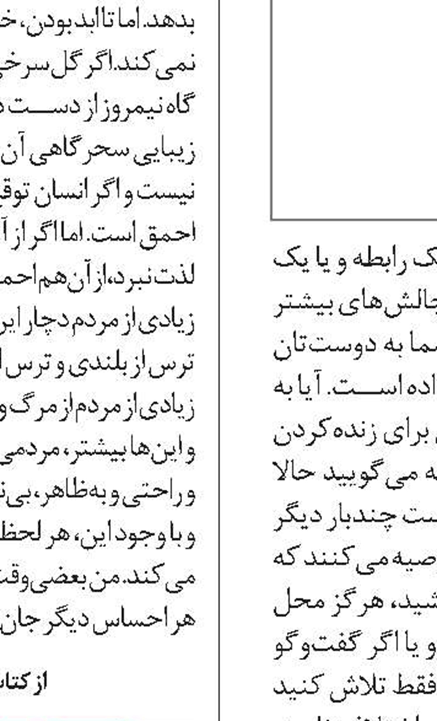 عروس شفابخش لفور