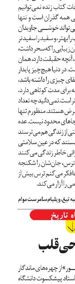 پدر جراحی قلب