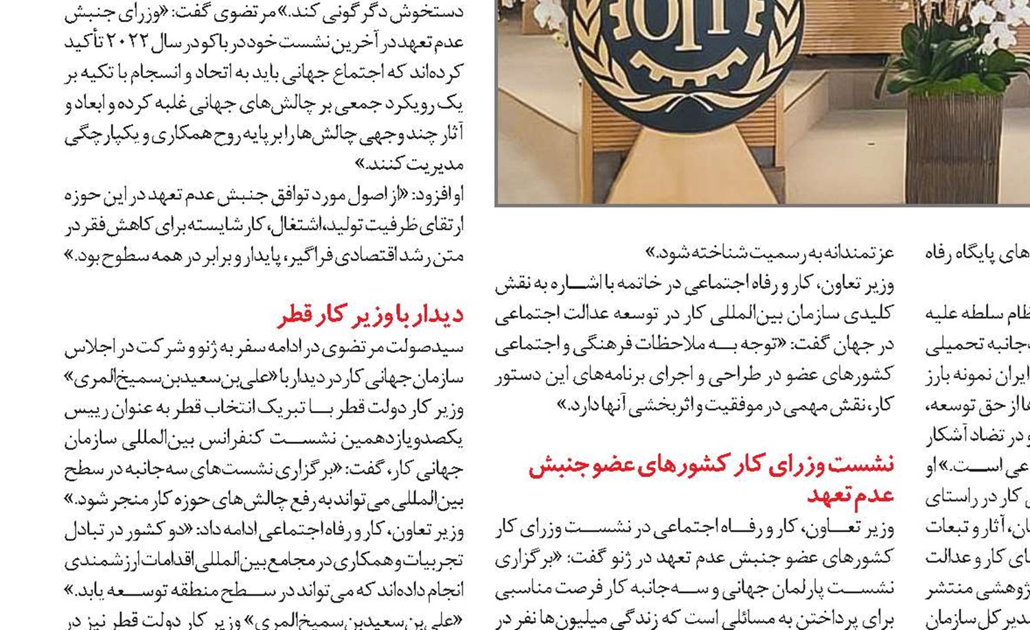 سفر وزیر تعاون، کار و رفاه اجتماعی به شهرستان پاکدشت و پیشوا