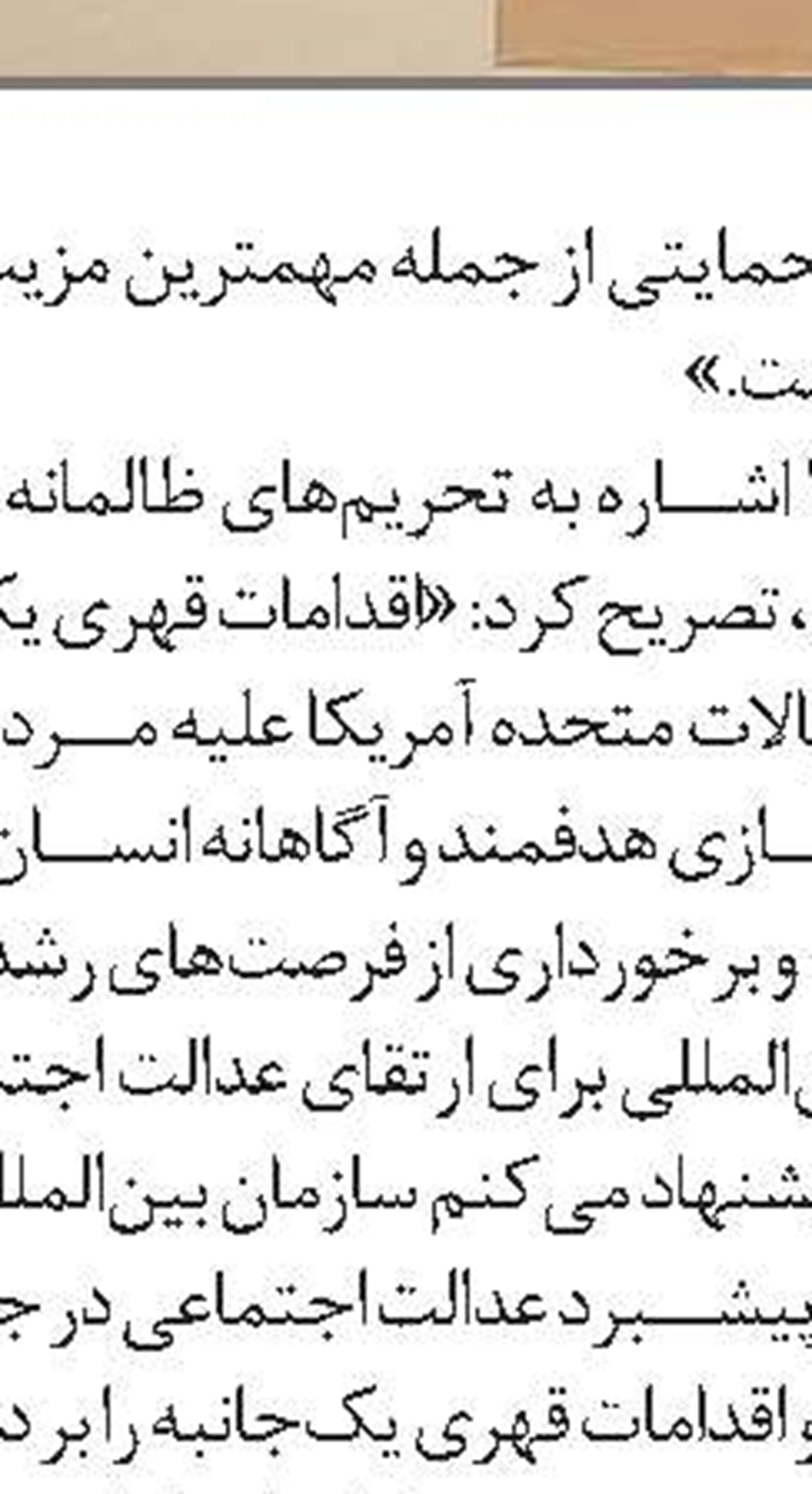 رونمایی از «تی‌تی‌پلاس»