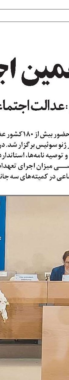 گردهمایی رؤسای نمایندگی‌های ایران  در خارج از کشور 