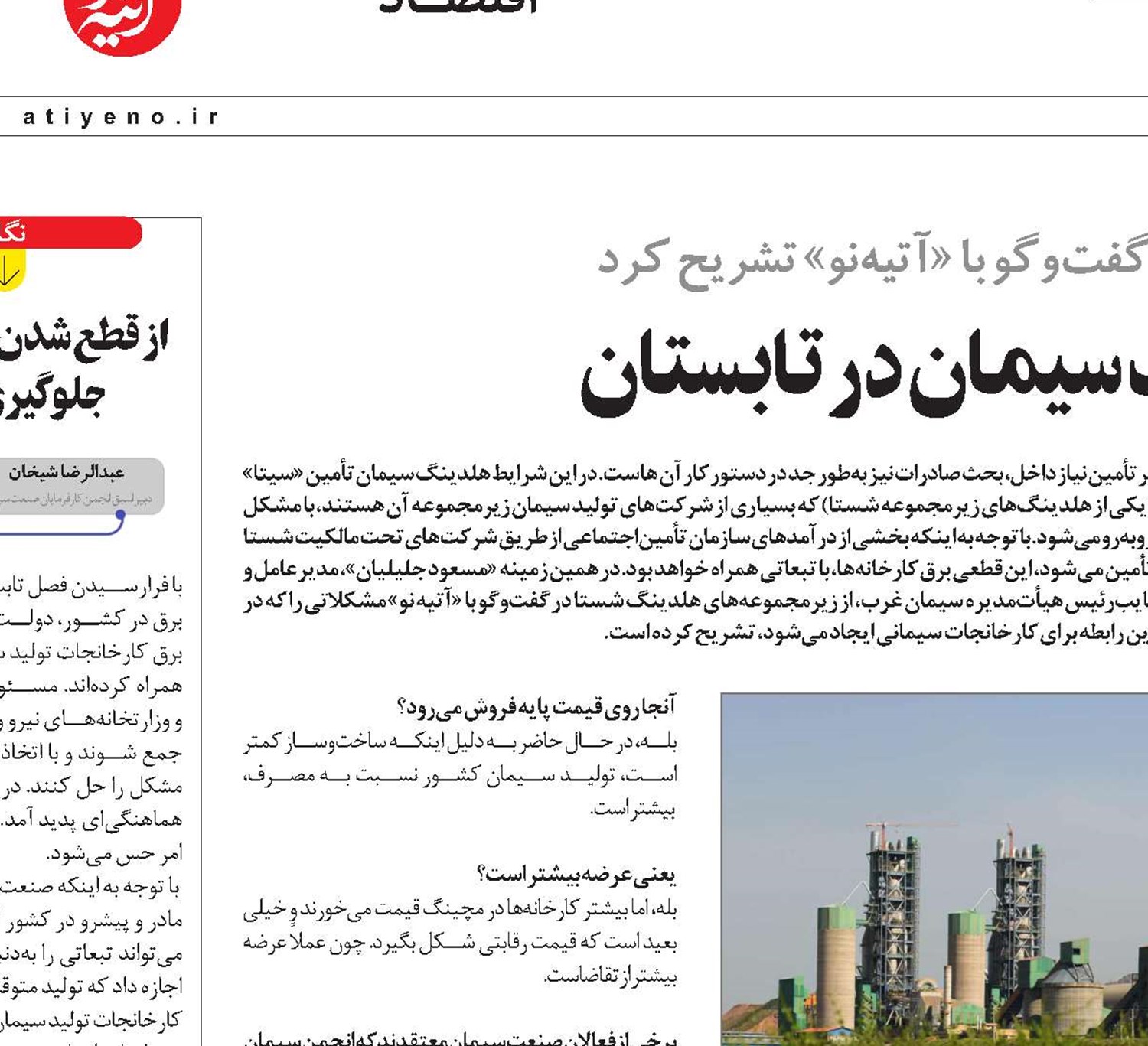 تبعات قطع گاز صنعت سیمان در تابستان 