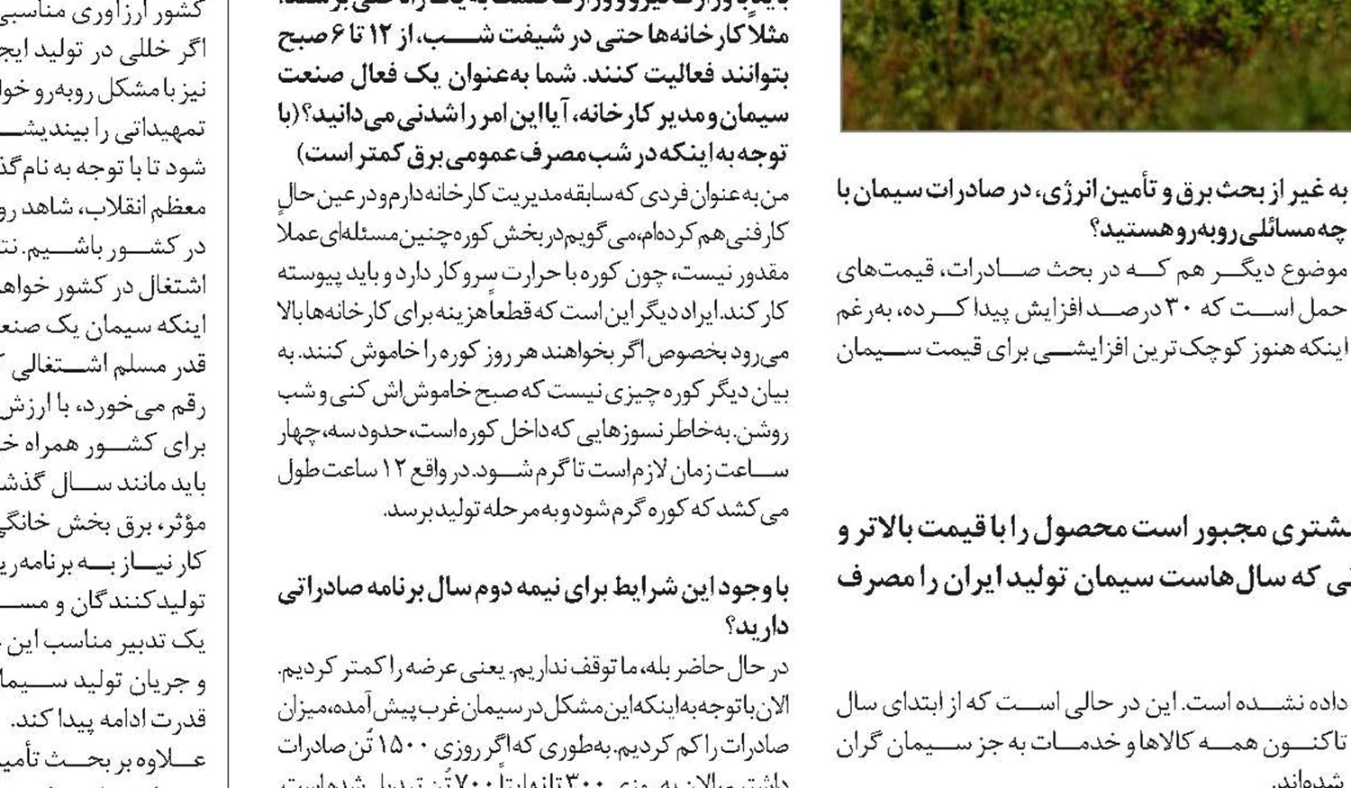 نقش بازار سرمایه در تأمین مالی زیرمجموعه‌های شستا