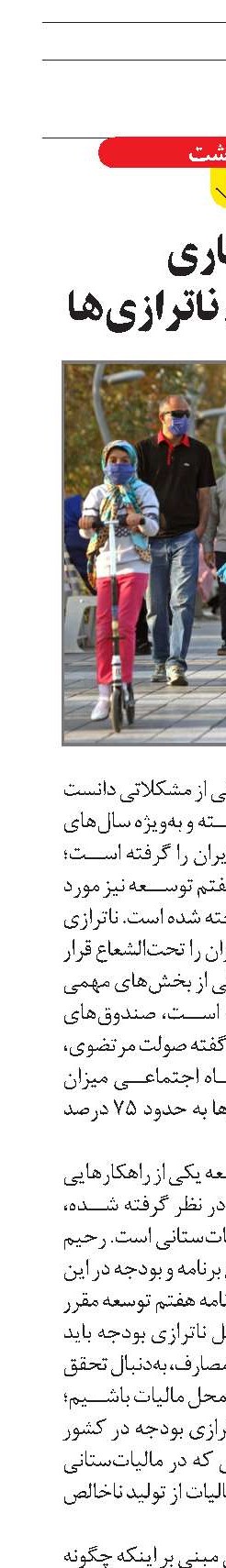راهکاری  برای جبران ناترازی‌ها