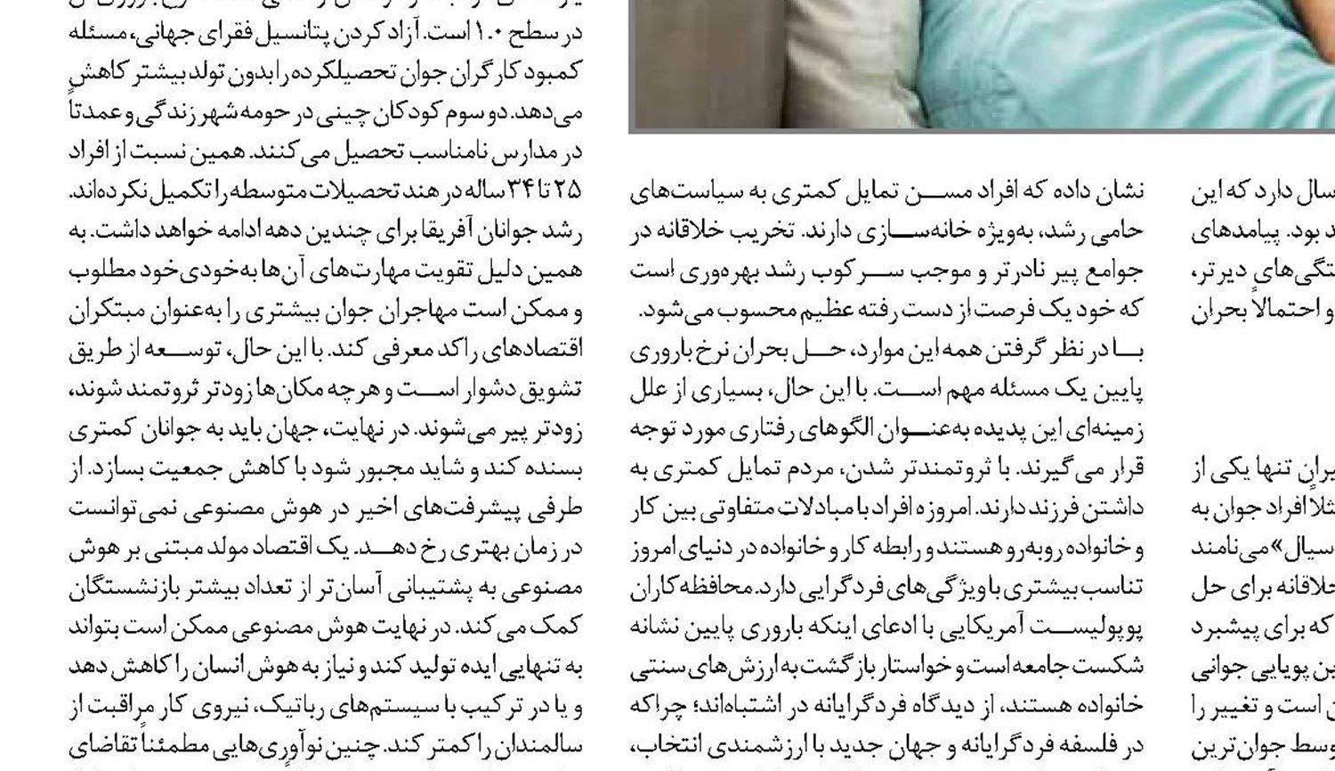 تراژدی جمعیتی روسیه را تهدید می‌کند