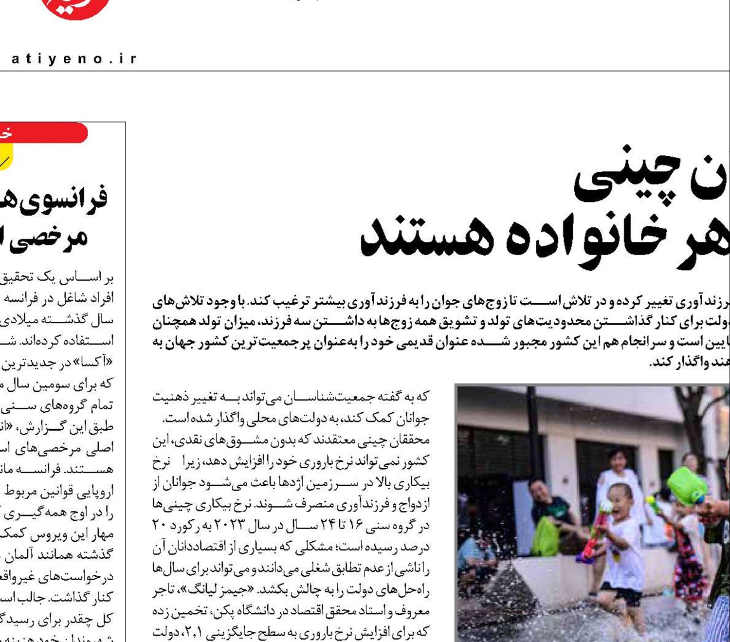 دولتمردان چینی خواستار 3 فرزند در هر خانواده هستند