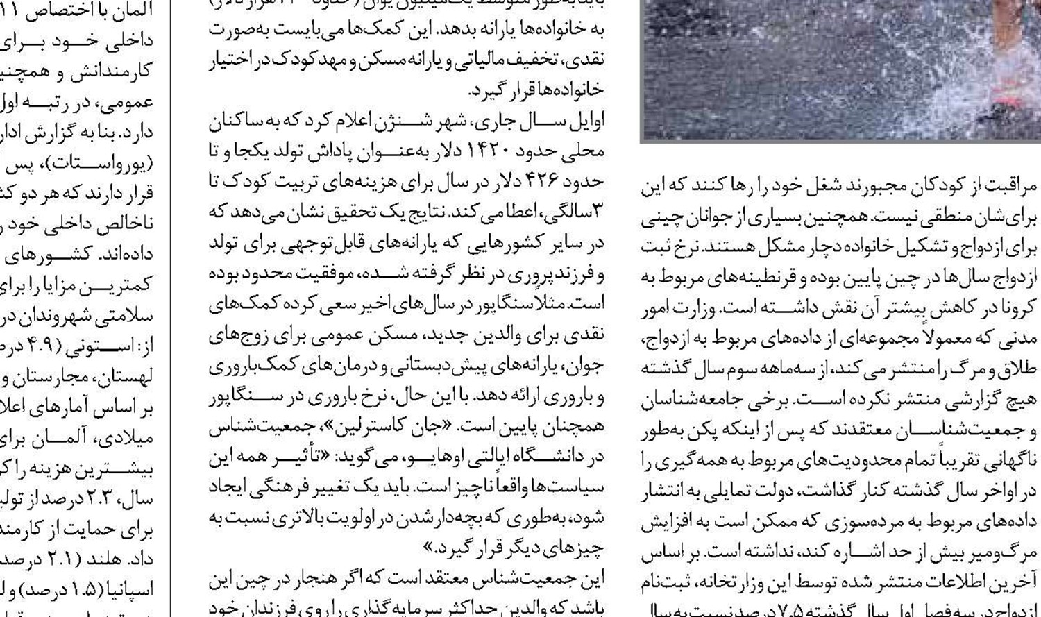 تأثیرات منفی هوش مصنوعی بر اشتغال جهانی