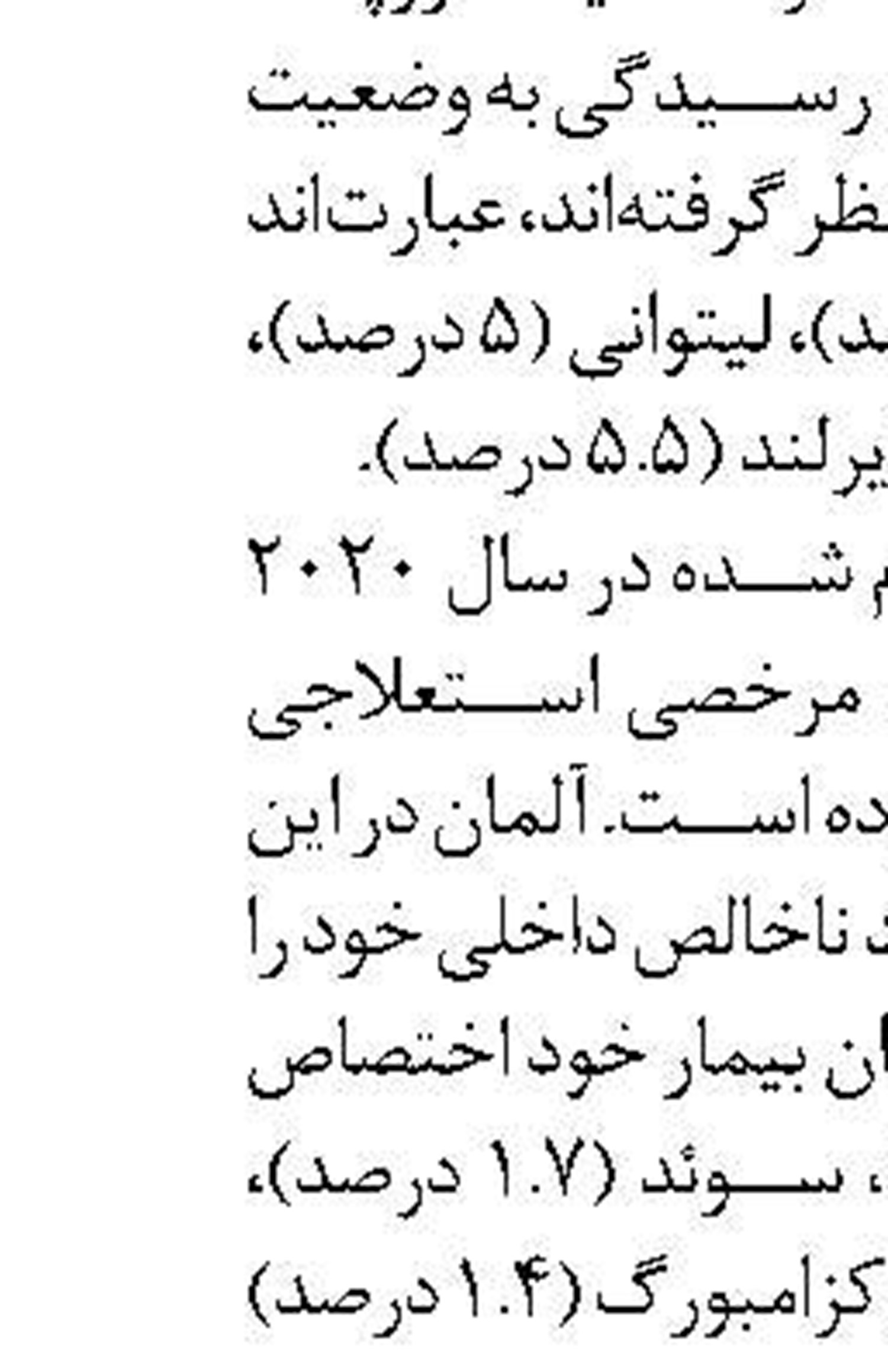 سرمایه‌گذاری ژاپن  در انرژی بادی