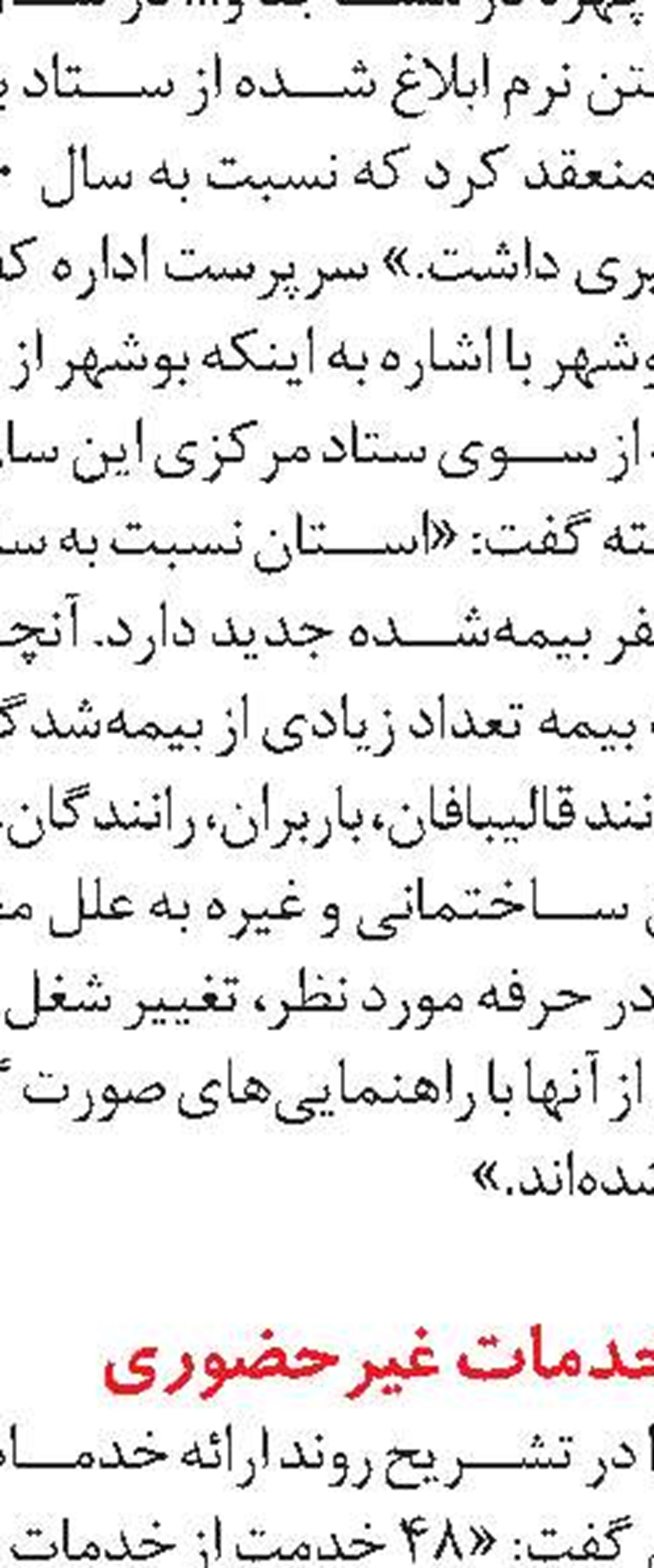 نشست مدیر درمان البرز با رییس کانون کارگران بازنشسته 