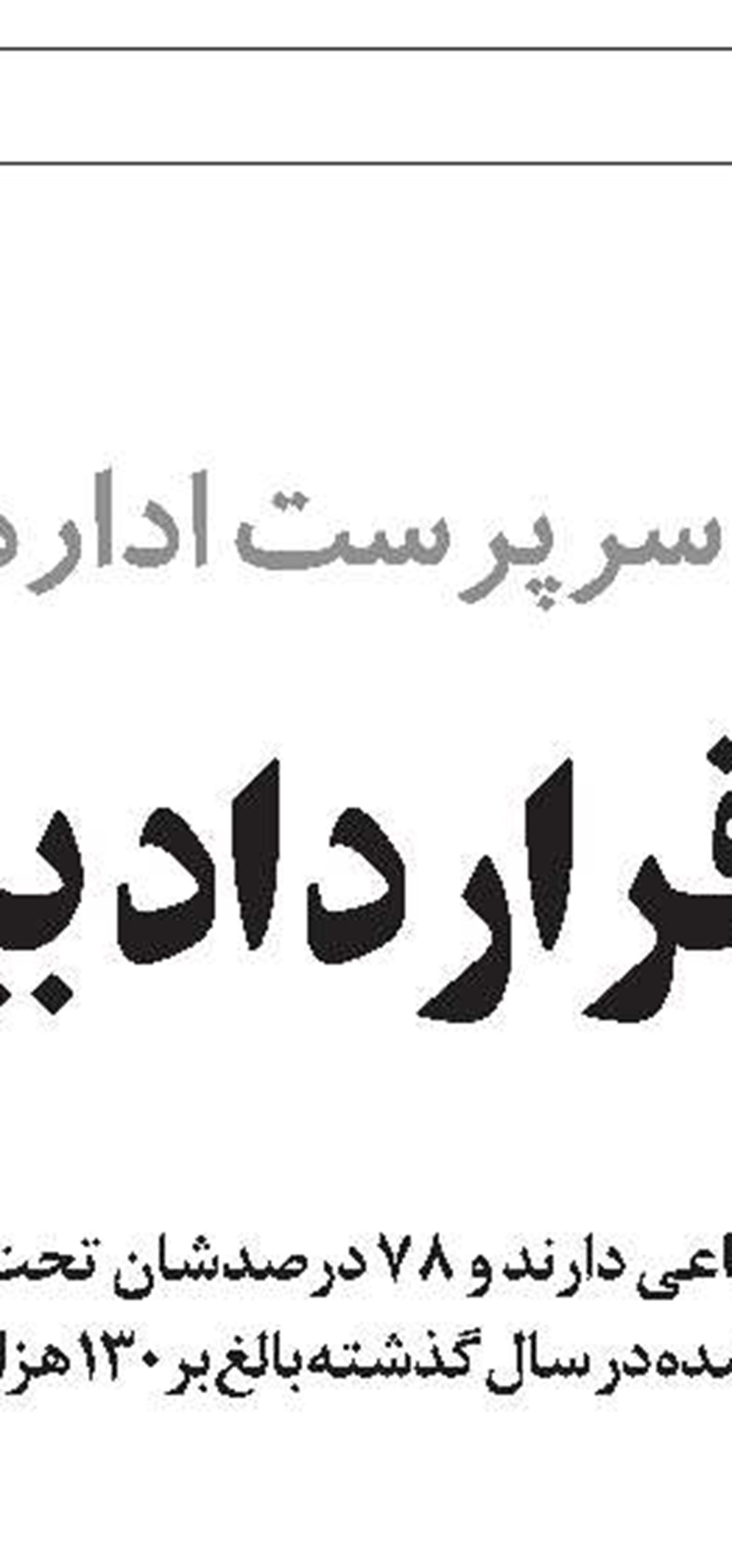 رشد فعالیت شرکت‌های تعاونی گلستان 