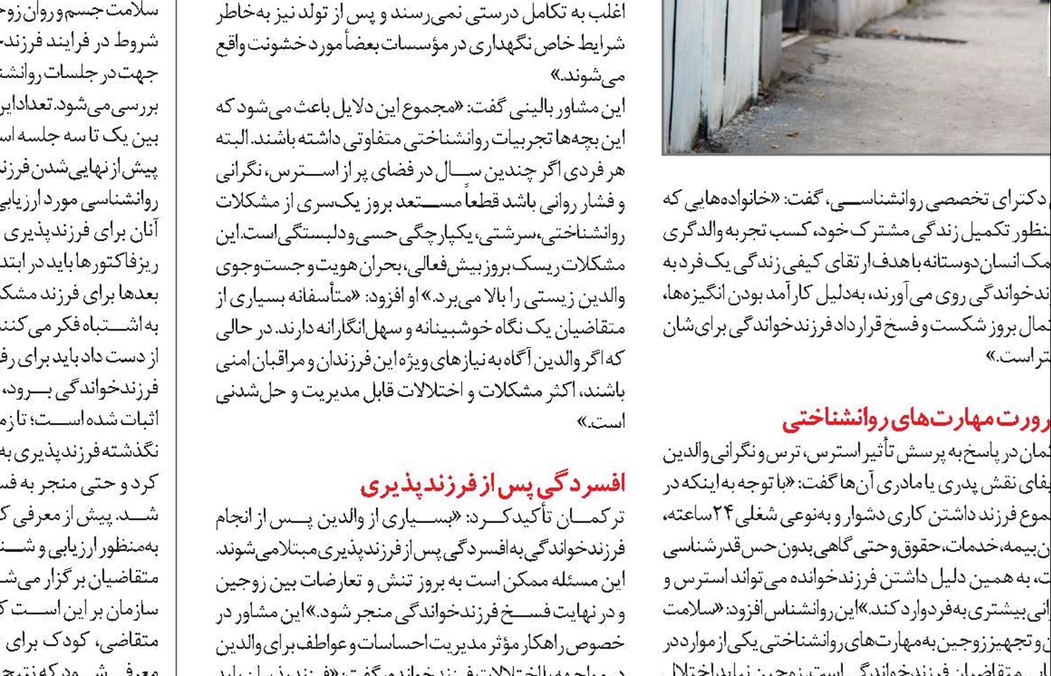 «اسراء» به زندگی‌مان شور بخشید