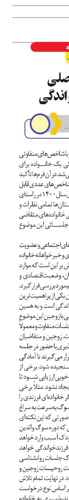شرط اصلی  فرزندخواندگی 