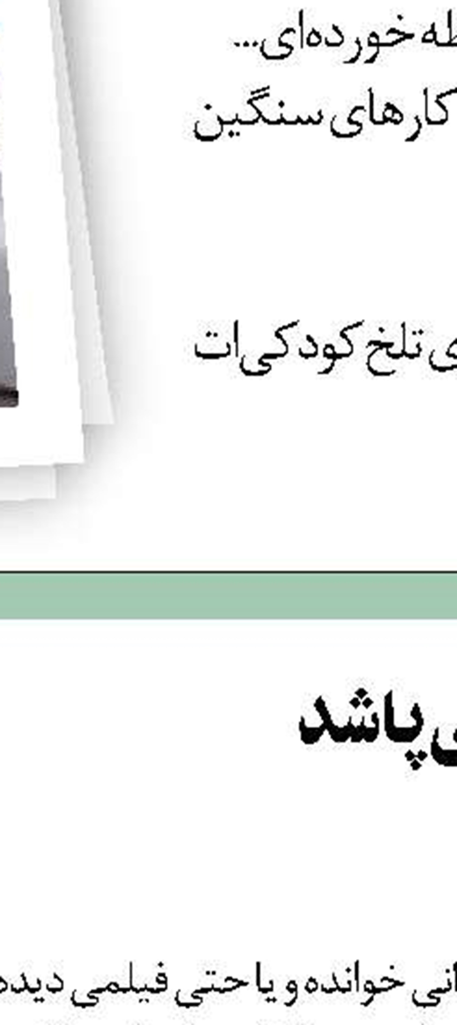 نگاه سکوت
