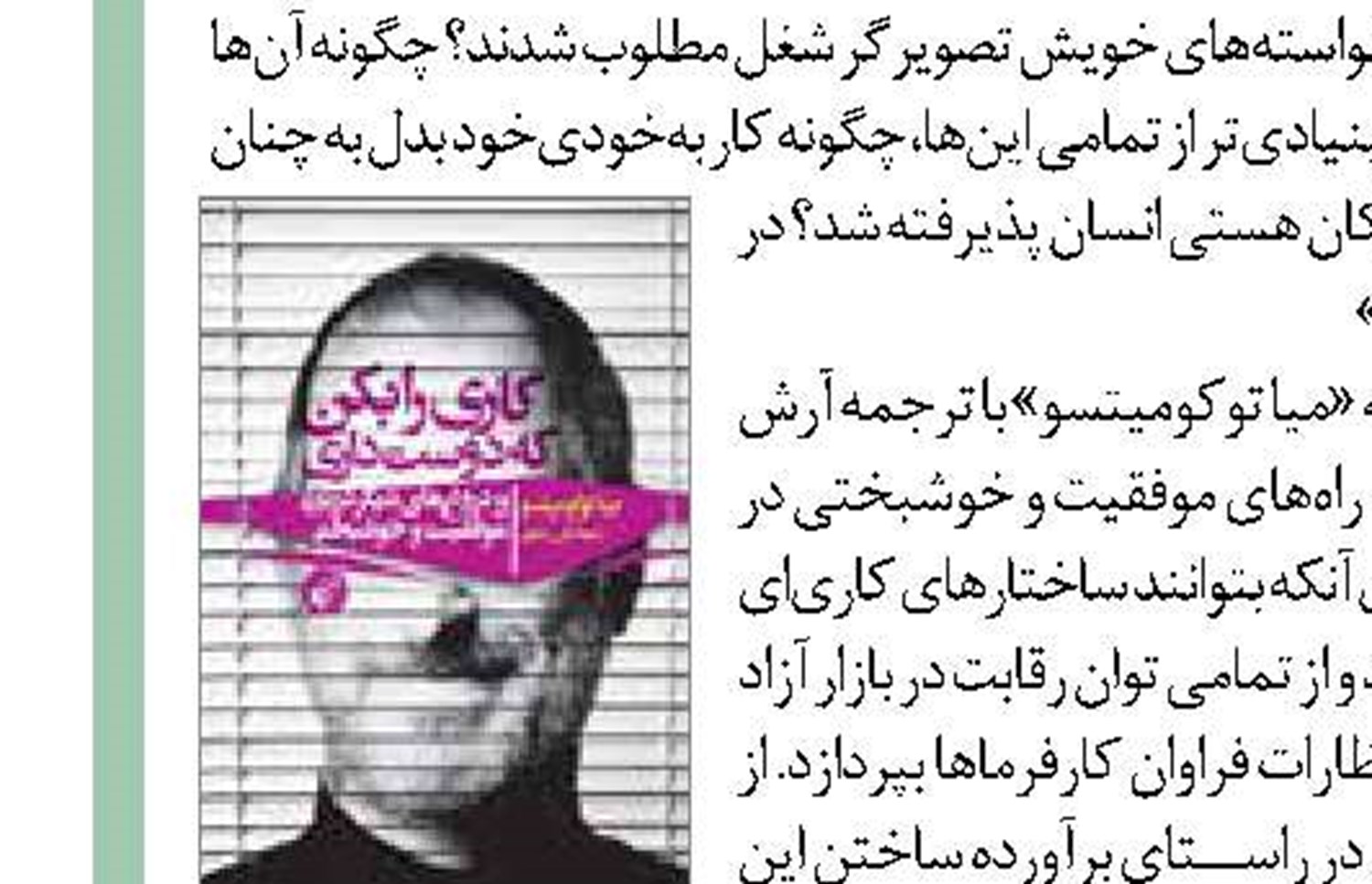 فارس‌آوا