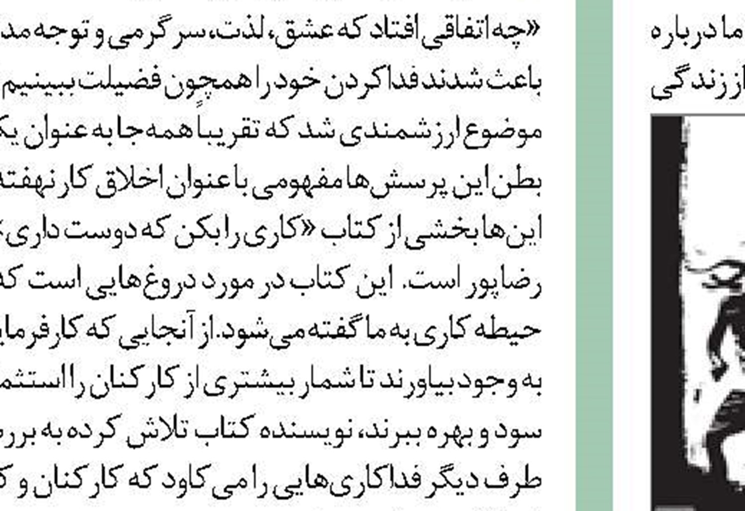 چهارراه کامپیوتر