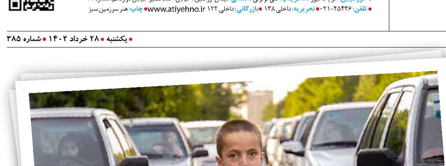 چه‌کسی می‌داند...