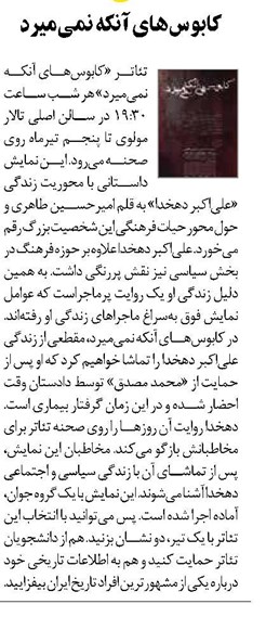 کابوسهای آنکه نمیمیرد