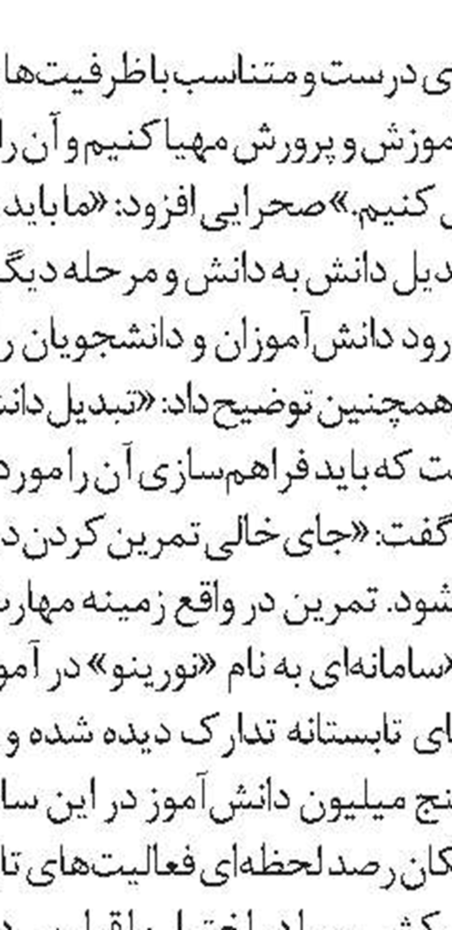 ایران، رییس گروه منطقه‌ای آسیا  و اقیانوسیه  در ILO