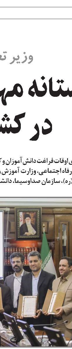 یاری شبکه ملی اعتبار به تحقق عدالت اجتماعی 