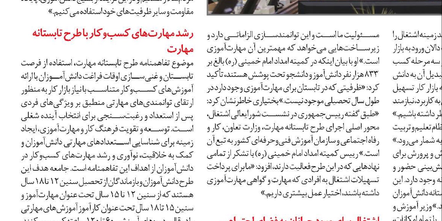 عملکرد اشتغال دولت سیزدهم در سال ۱۴۰۱ به روایت مراجع رسمی کشور