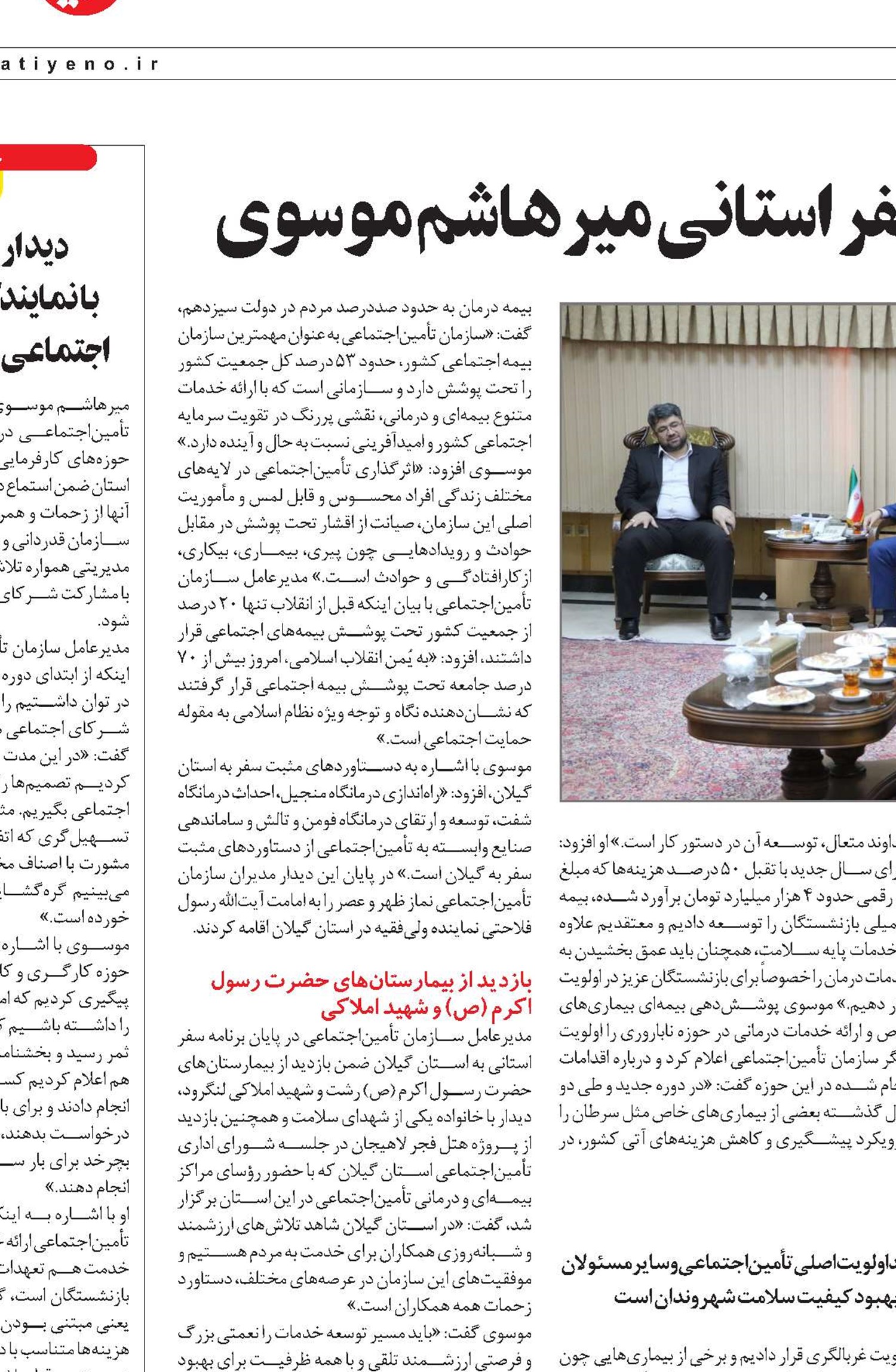 گیلان؛ میزبان سی‌وهشتمین سفر استانی میرهاشم موسوی