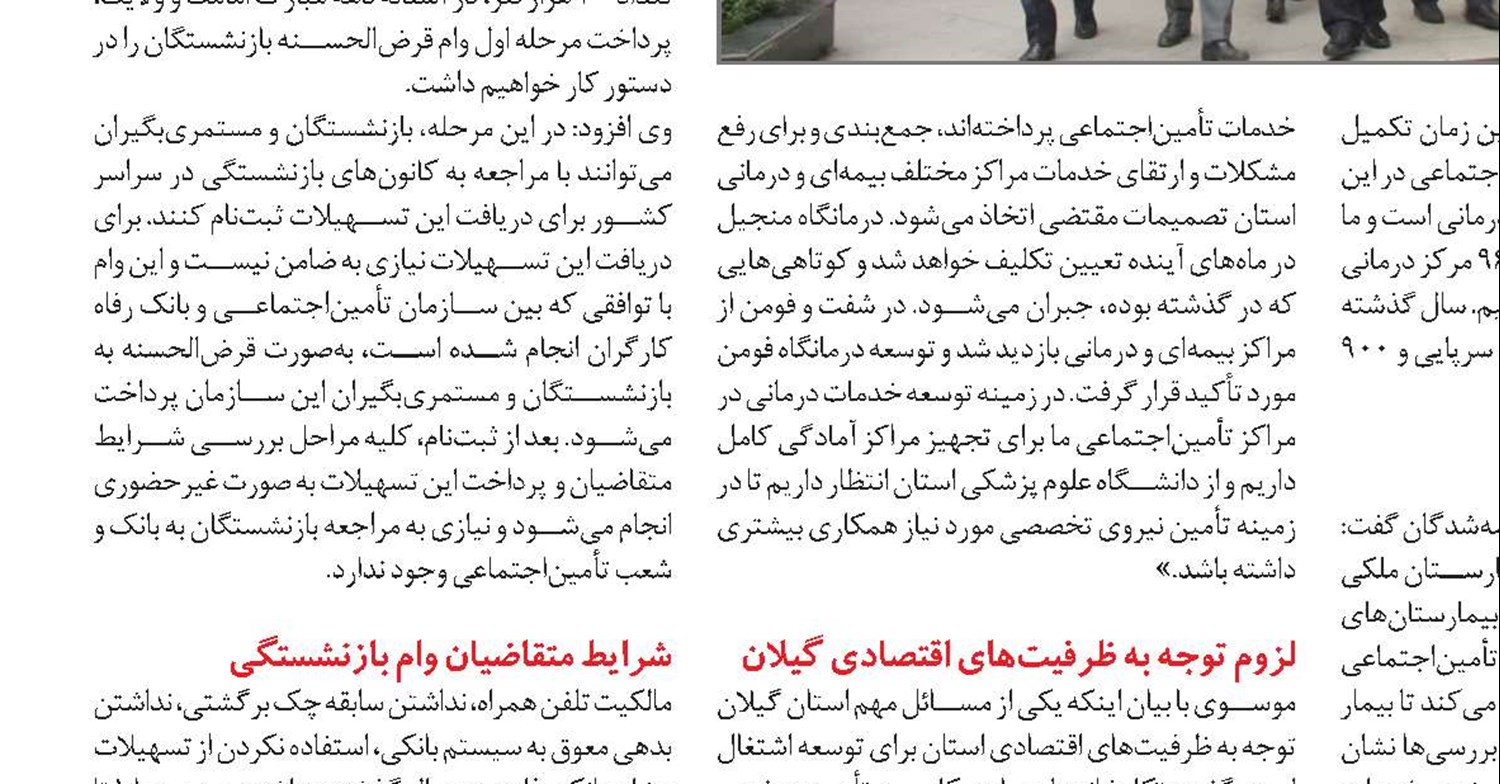 امضای تفاهمنامه همکاری سازمان تأمین‌اجتماعی و سازمان بهداشت و درمان صنعت نفت