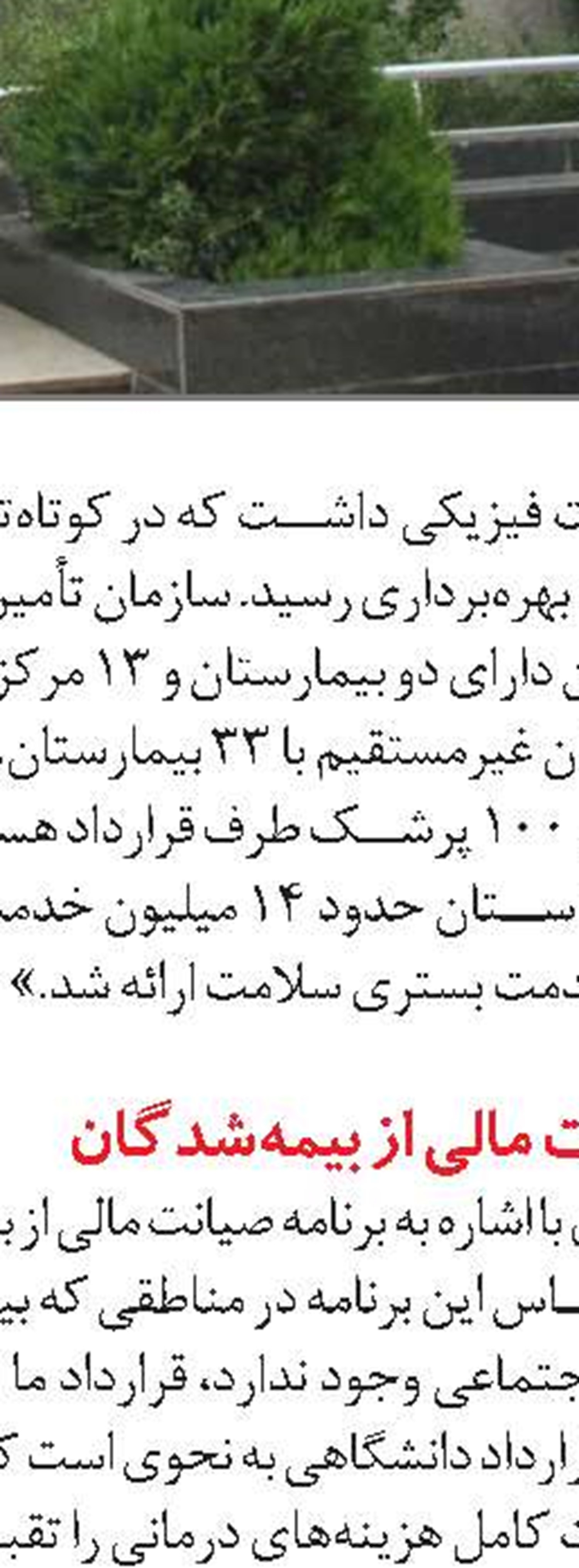حمایت از صنایع دستی در استان البرز