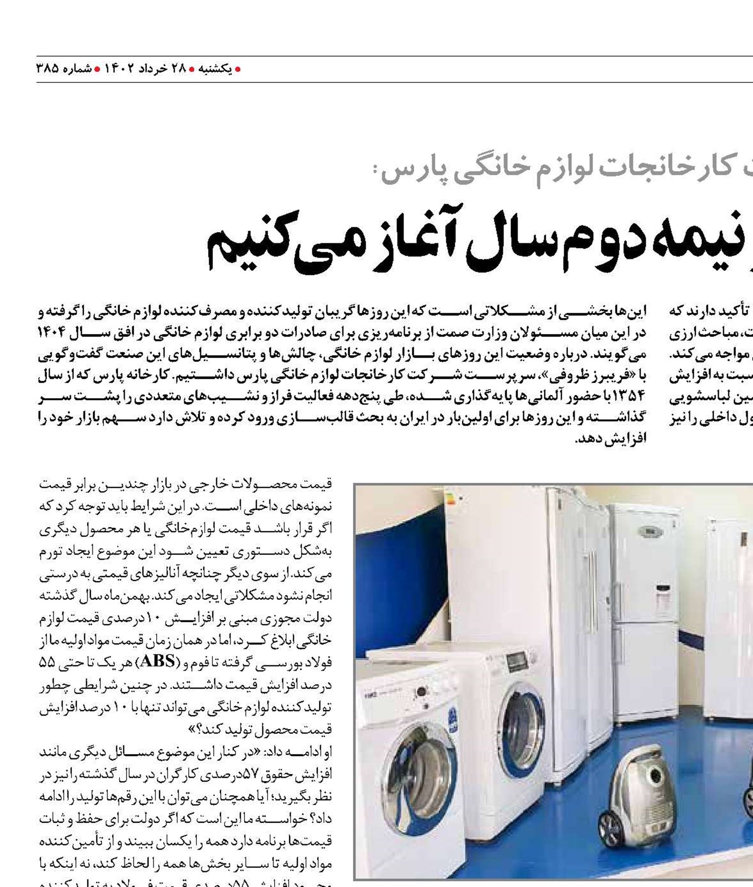 پروژه صادرات را در نیمه دوم سال آغاز می‌کنیم