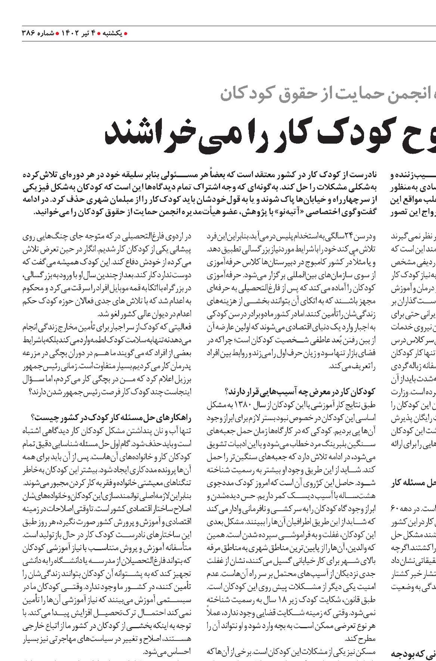 خشونت‌هایی که روح کودک کار را می‌خراشند 