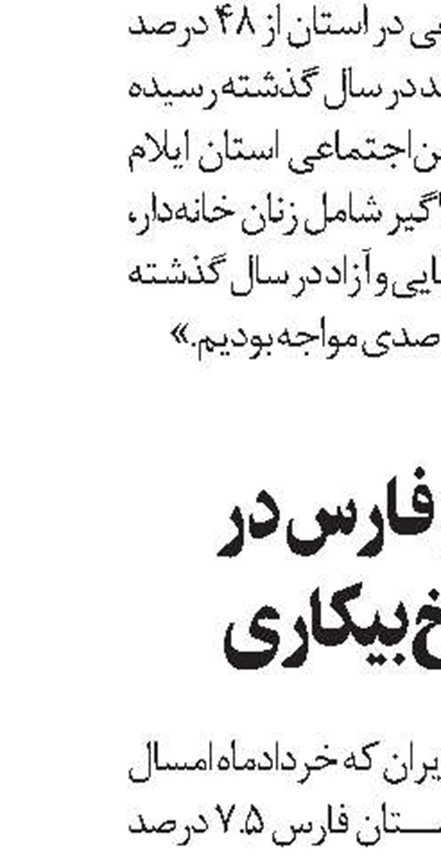 بدهی 2200 میلیارد تومانی کارفرمایان کرمانی