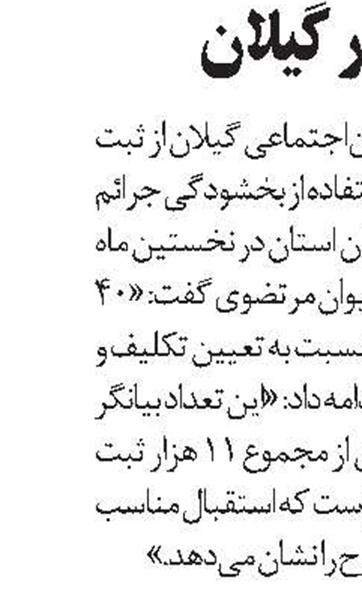 رشد پوشش بیمه در ایلام