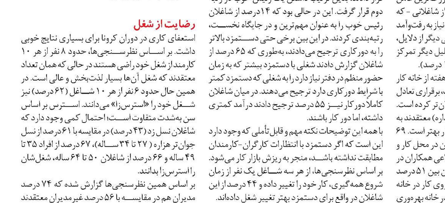 نگاهی به سیاست صندوق ملی کمک‌هزینه خانواده فرانسه 