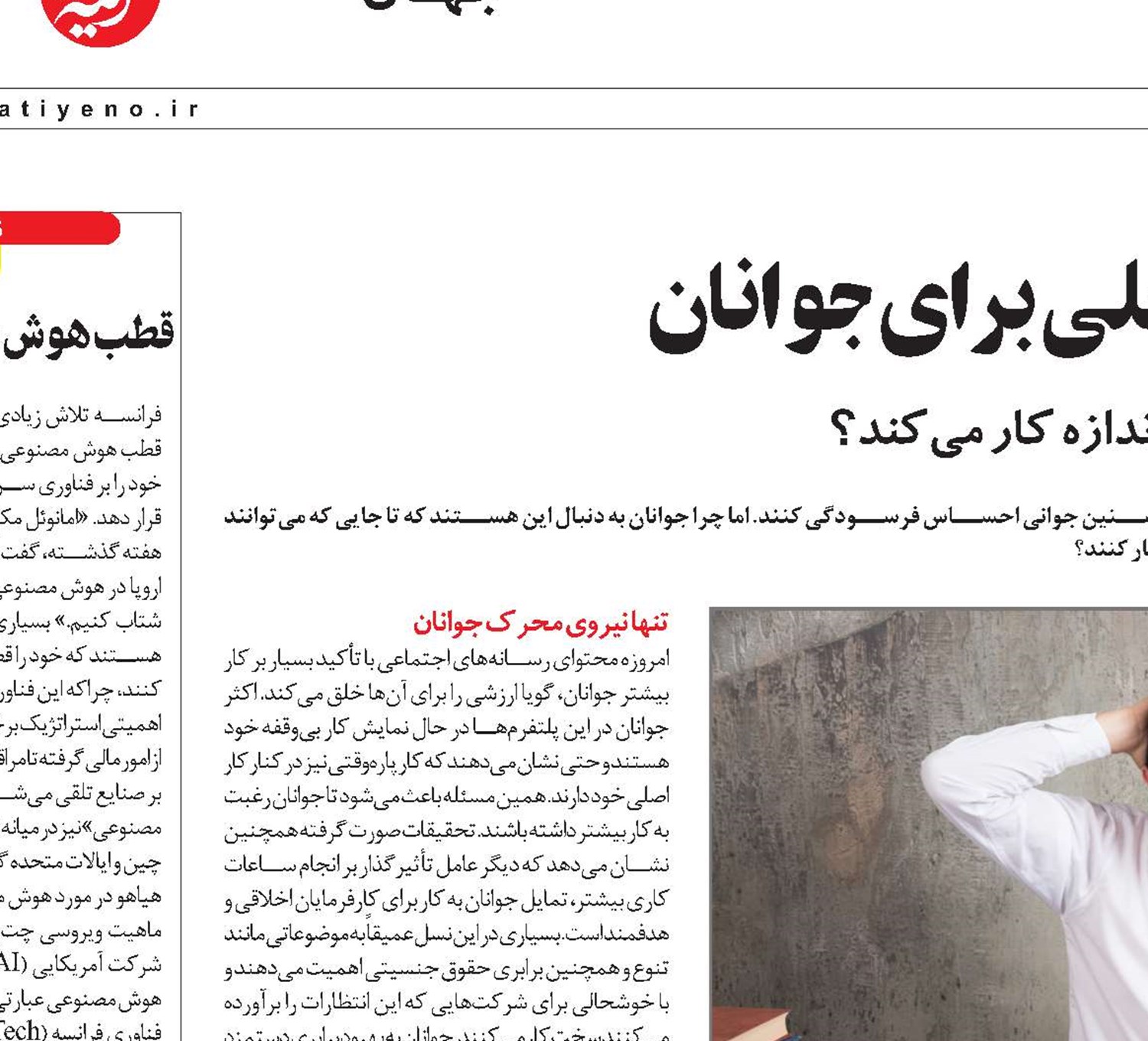 خطر فرسودگی شغلی برای جوانان چرا نسل «زِد» تا این اندازه کار می‌کند؟