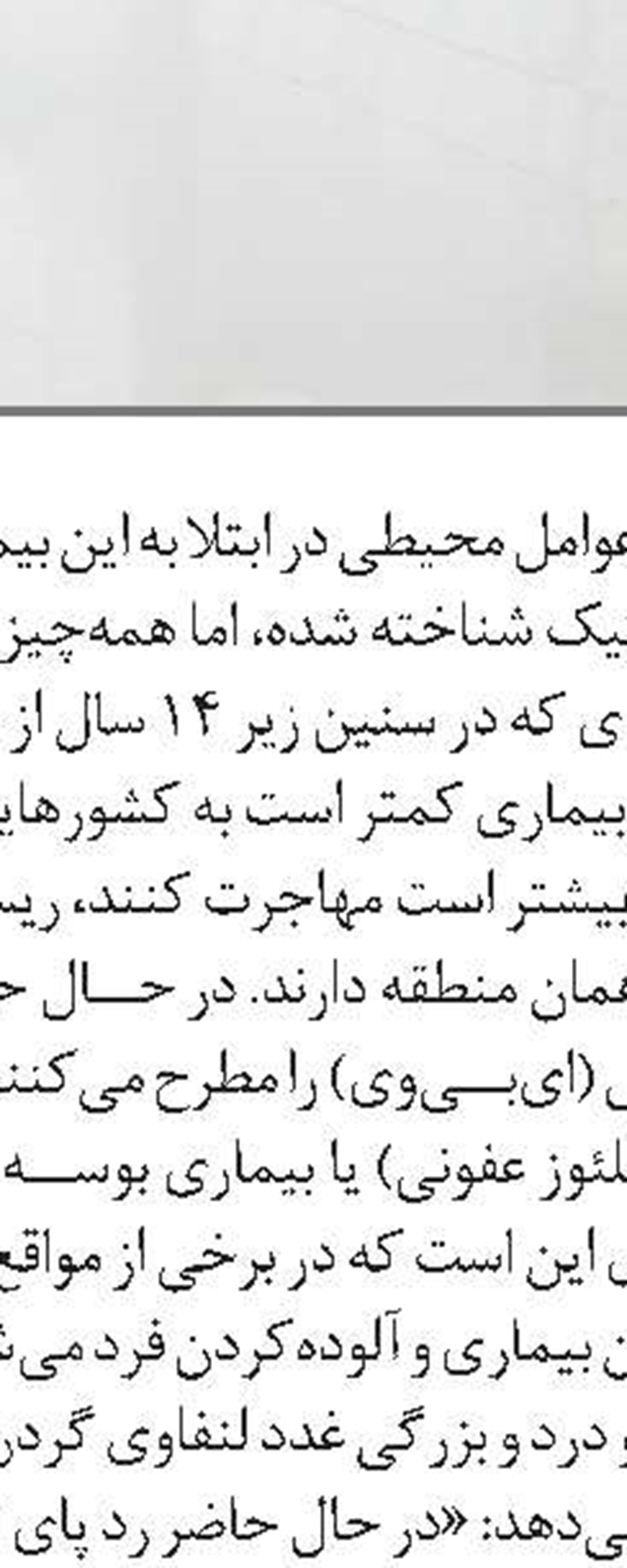 درمان صرع با تزریق نورون به مغز
