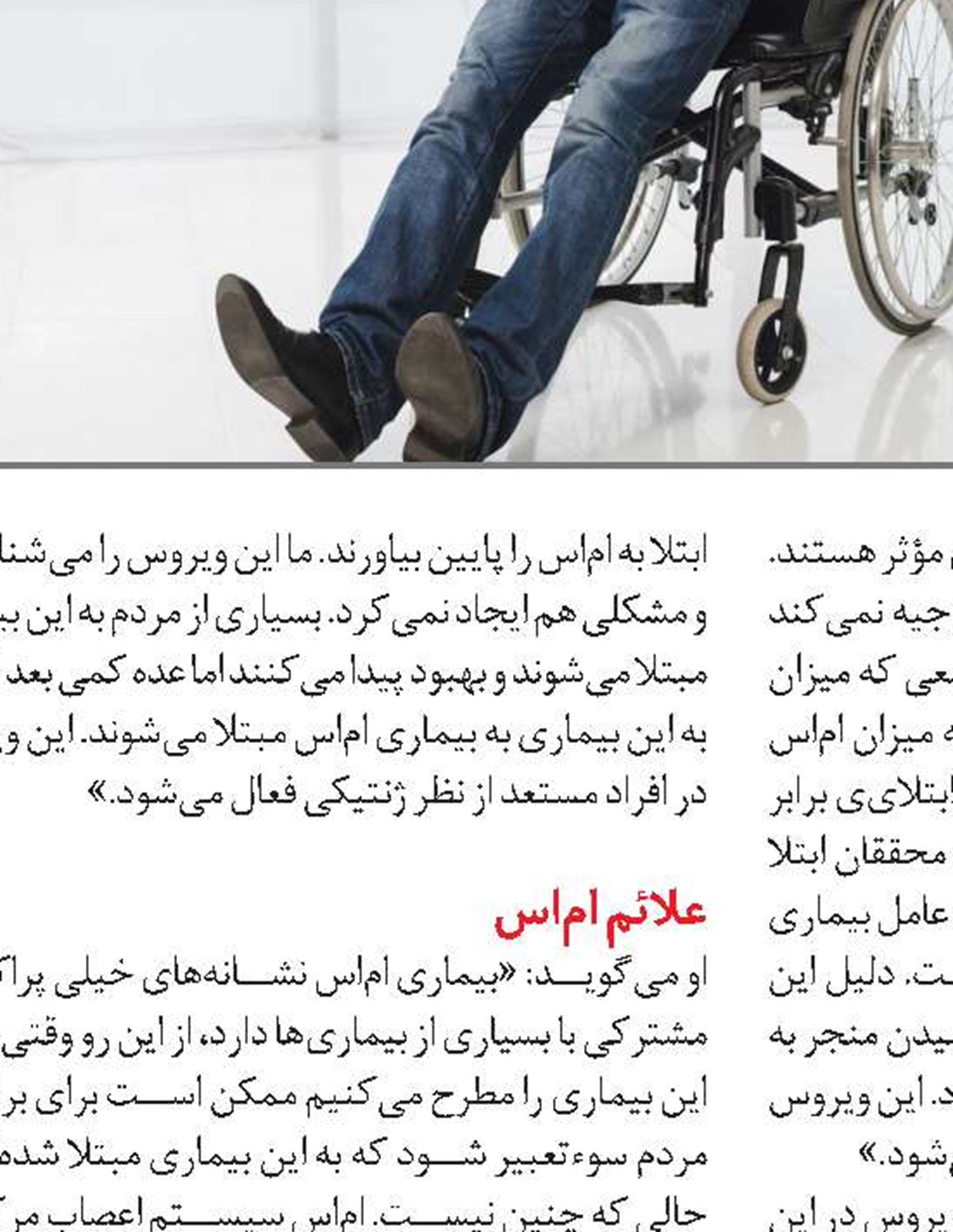 تغذیه بیماران  مبتلا به ام‌اس