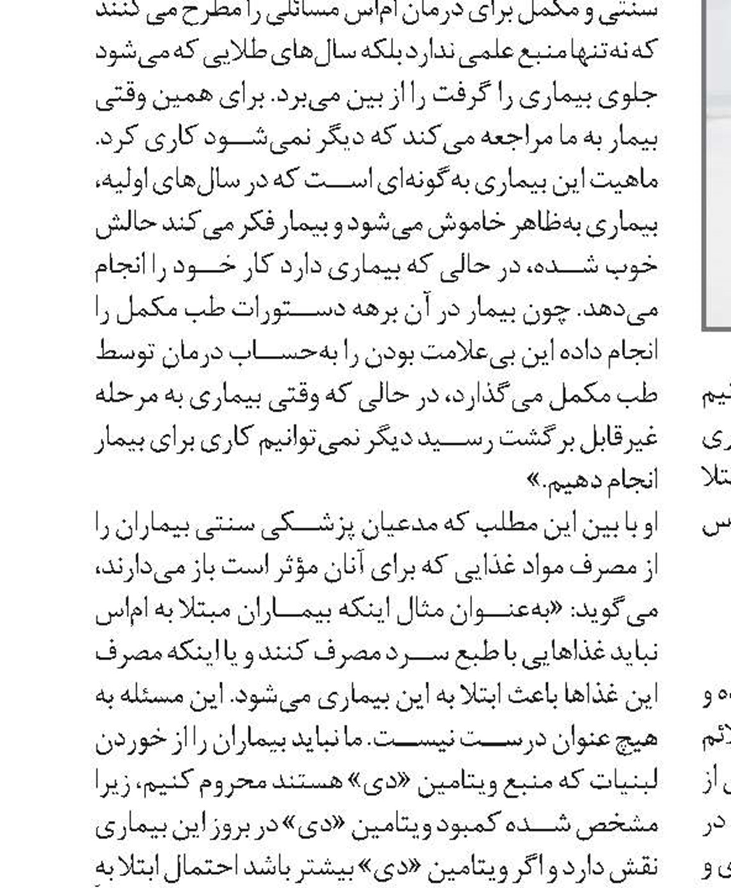 تمرینات مناسب برای بیماران مبتلا به ام‌اس