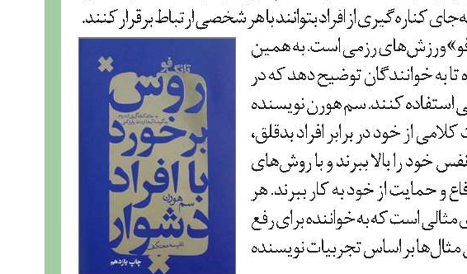 مدرسه شادی