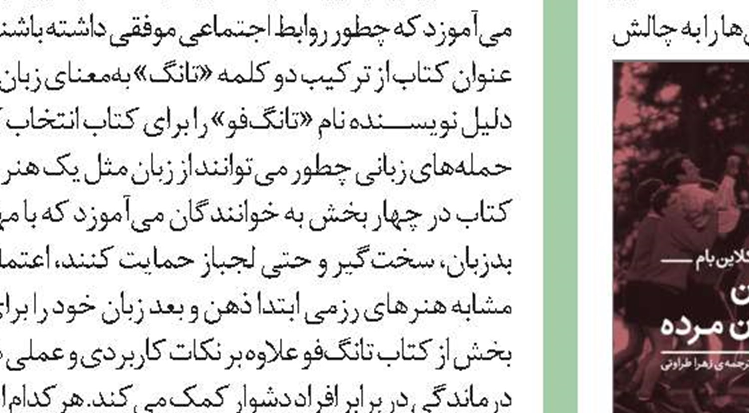 رادیو بازی باز