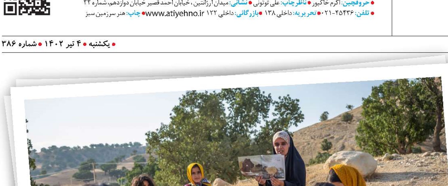 قصه طیبه آتون