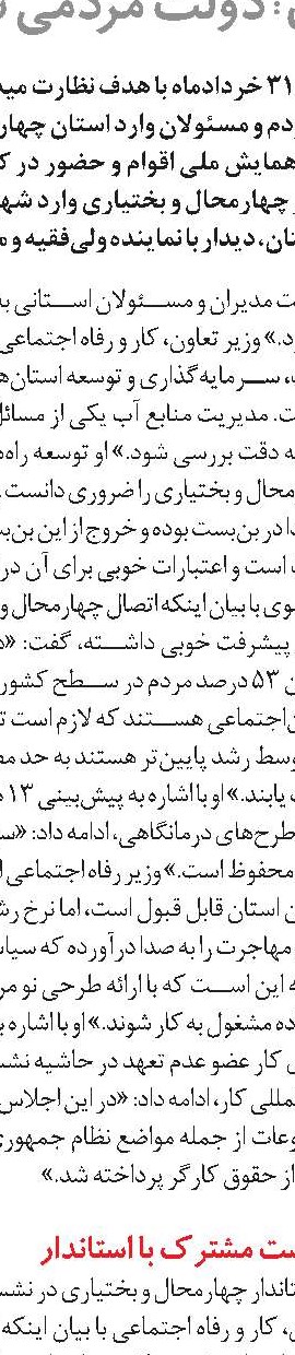 افزایش ۴۰ درصدی حق پرستاری و یارانه مراکز غیردولتی در 1402