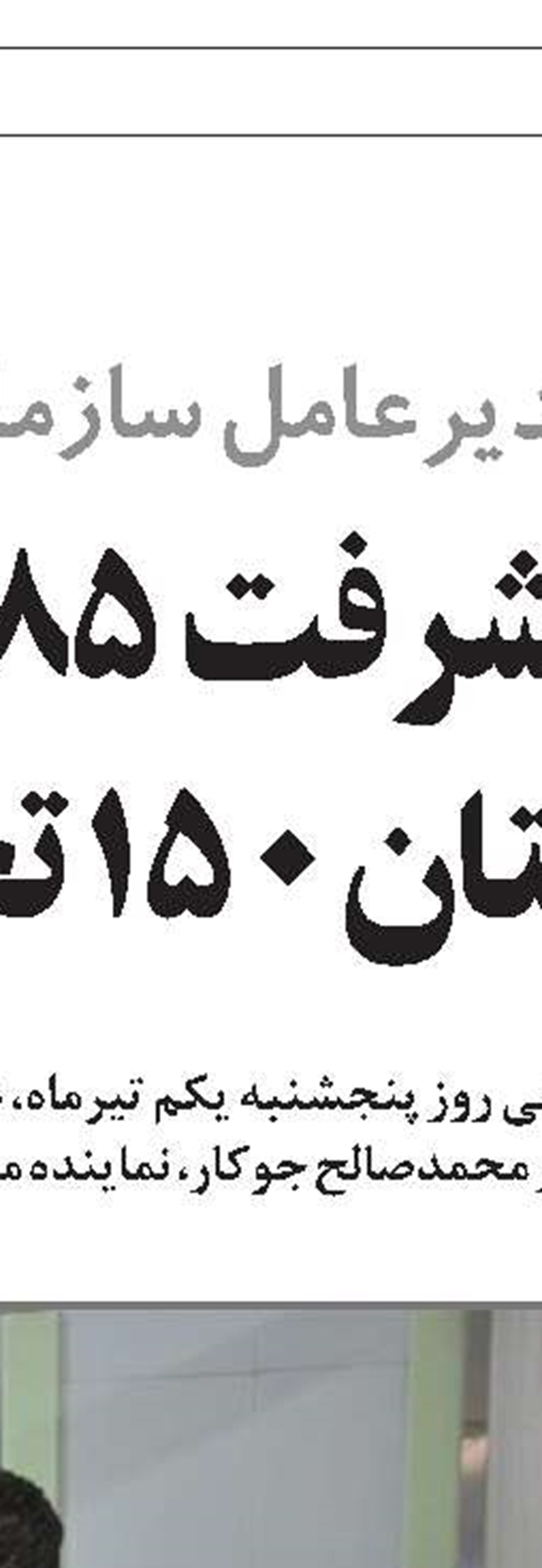 وزیر کار: ضرورت توجه  به بهداشت کار  در مسیر رشد تولید