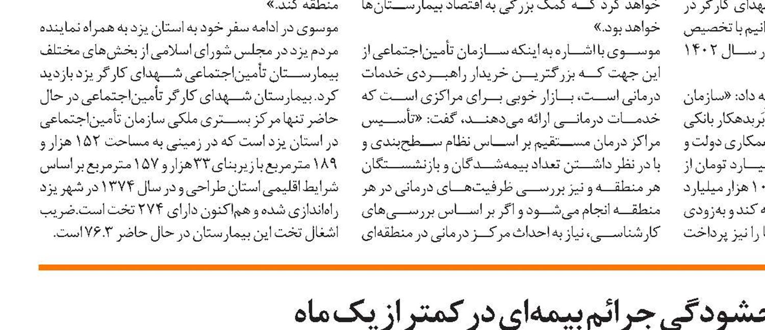 دیدار موسوی با اعضای هیأت‌‌رییسه کانون عالی انجمن‌های صنفی کارگران ایران