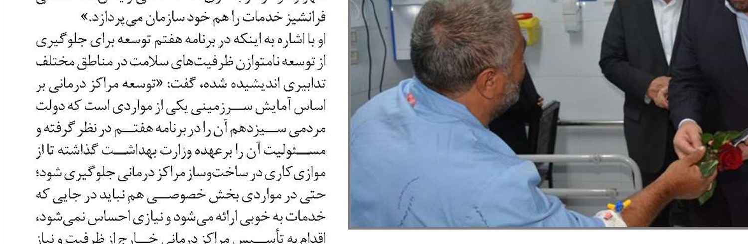 استقبال 11000 کارگاه از بخشودگی جرائم بیمه‌ای در کمتر از یک ماه
