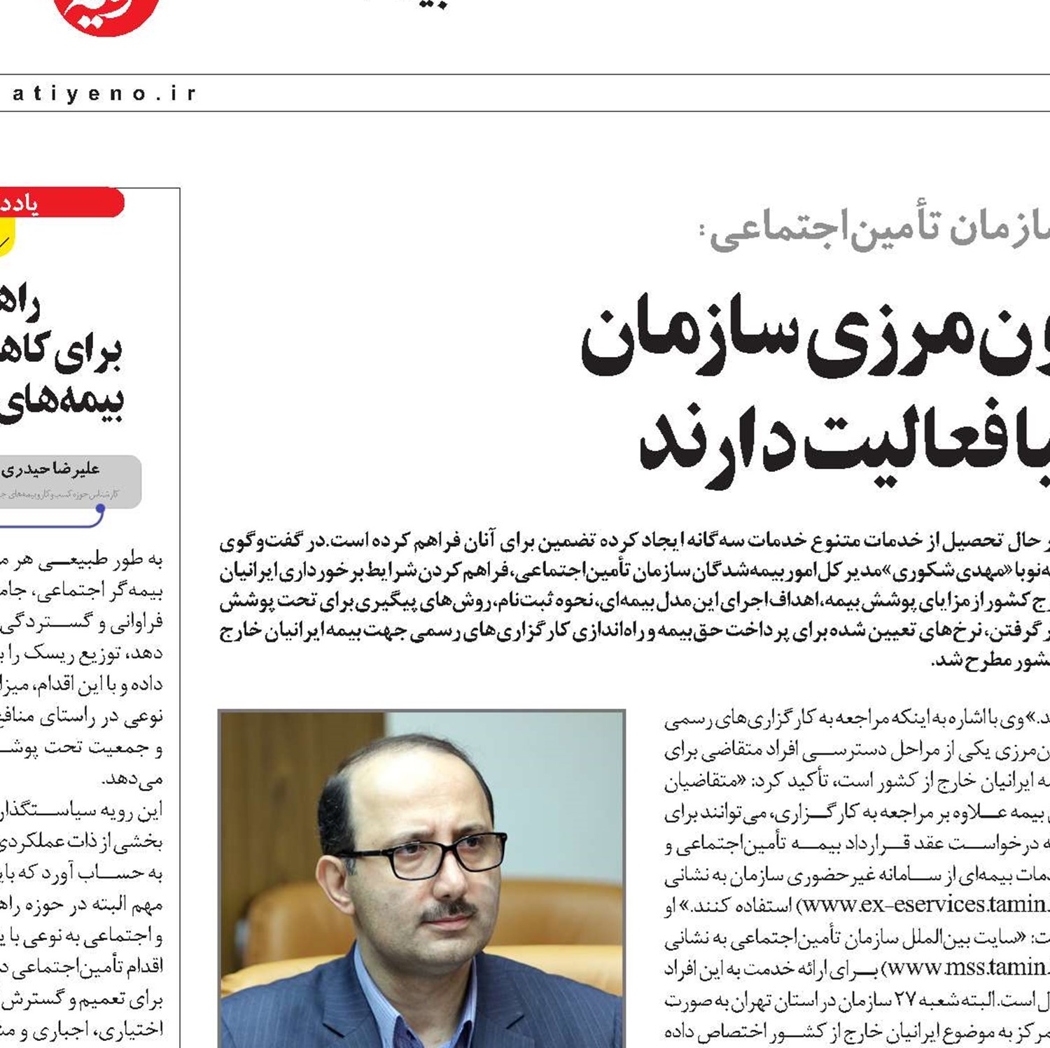 31 کارگزار رسمی ‌برون‌مرزی سازمان  در هشت کشور دنیا فعالیت دارند