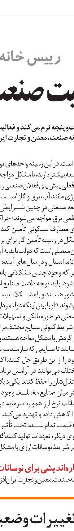 صنعت اجازه رشد می‌خواهد